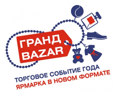 О проведении Всероссийского торгового фестиваля «Гранд Bazar»