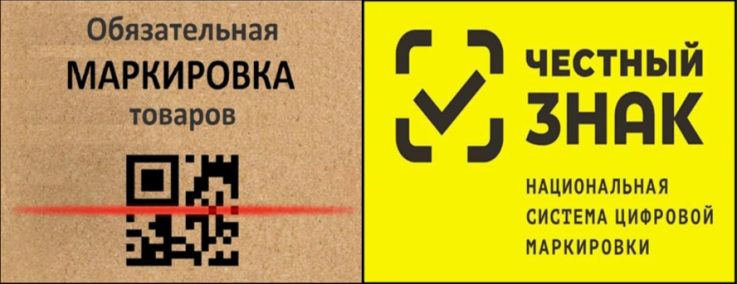 Информация о вступлении в силу требований по маркировке средствами идентификации 